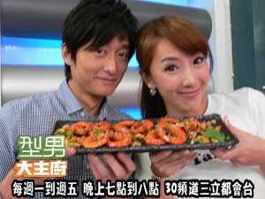 隋棠+柯宇綸-那一群蝦子的幸福時光 複製