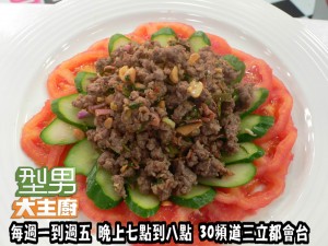 電鍋出好菜(吳秉承)-泰北涼拌牛肉' 複製