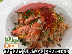 詹姆士-紅蟳炊飯' 複製