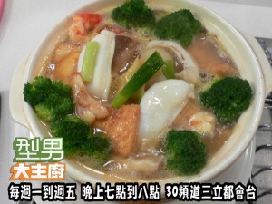 阿基師指定菜-海鮮豆腐煲 複製