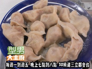 阿基師指定菜-韭黃水餃 複製