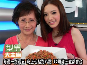 劉真+媽媽-番茄肉末 複製