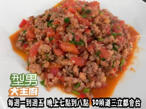 劉真+媽媽-番茄肉末' 複製