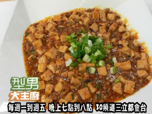 王心凌-麻婆豆腐' 複製