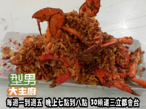 阿基師指定菜-避風塘炒蟹 複製