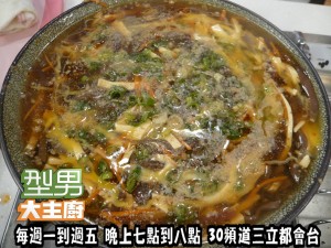 阿基師指定菜-酸辣湯餃' 複製