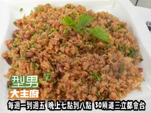 59元出好菜(詹姆士)-大山麵炒飯' 複製