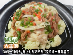 59元出好菜(阿基師)-拱大麵 複製