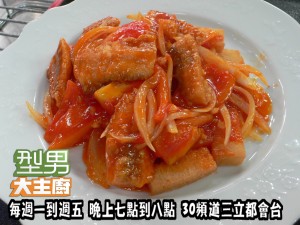 59元出好菜(阿基師)-茄汁鯛魚柳 複製