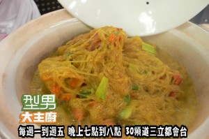 阿基師指定菜-咖哩螃蟹粉絲煲 複製