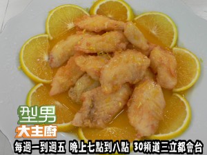 阿基師指定菜-橙汁魚片 複製
