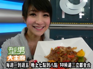 黃湘怡-辣炒三色牛肉 複製
