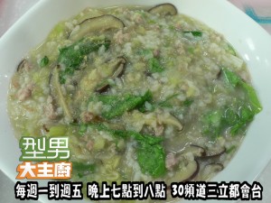 鈕承澤+柯佳嬿-艋舺鹹粥' 複製