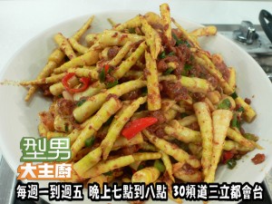 阿基師指定菜-辣炒劍筍' 複製