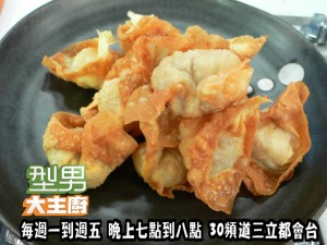 阿基師指定菜-黃金滿袋(炸餛飩)' 複製
