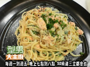 溫昇豪-奶油鮭魚義大利麵' 複製