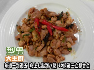 玉菲-菲常好吃宮保雞丁' 複製