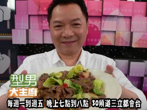 葉啟田-包心菜炒牛肉 複製