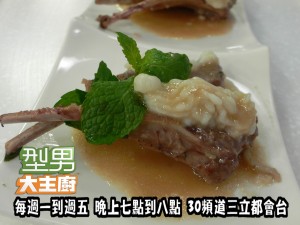阿基師-養生燕麥煎小羊排' 複製