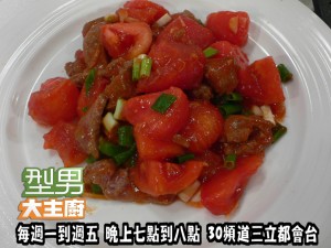 阿基師指定菜-番茄炒牛肉' 複製