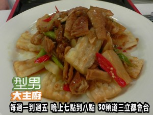 電鍋出好菜(吳秉承)-苦瓜炒大腸' 複製