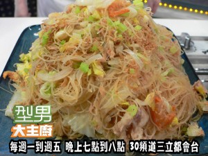 電鍋出好菜(阿基師)-台式家常味炒米粉' 複製