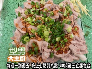 黃志瑋+錢帥君-蒜泥白肉' 複製