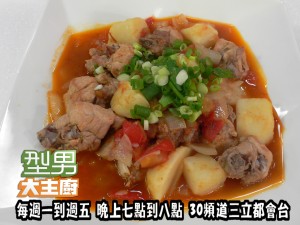 廖永震+老婆(王姵之)-紅燒番茄排骨' 複製