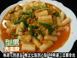 炒鮪魚韓式年糕 複製_2