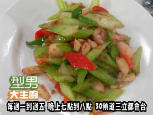 阿基師指定菜-XO醬炒蟹腿肉 複製