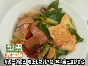 阿基師指定菜-紅燒豆腐(素)' 複製
