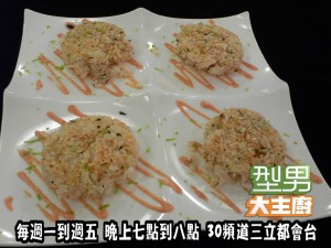 電鍋出好菜(阿基師)-芝麻鮪魚米堡 複製