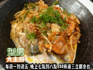 韓風鯖魚豆腐蓋飯_2