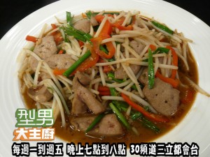 韭菜炒豬肝_2