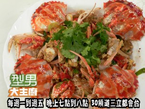 馬國賢+媽媽-螃蟹炒蛋' 複製