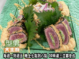 吳秉承-藍帶香蔥鮪魚排' 複製