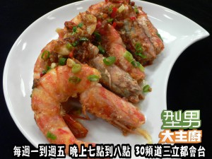 阿基師指定菜-XO醬乾煎大蝦' 複製