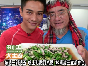 冒險王-永政+林文智-青辣椒炒肉絲+臉盆飯 複製
