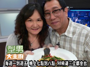 夏世紘+夏媽媽-紅燒魚+山東饅頭 複製
