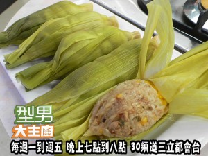 詹姆士-咖哩玉米粽 複製