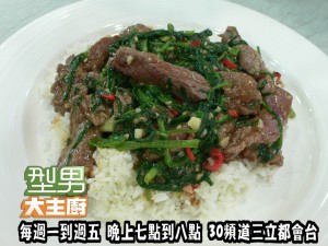 阿基師指定菜-沙茶牛肉燴飯' 複製