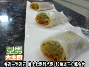 電鍋出好菜(阿基師)-台式潤餅' 複製