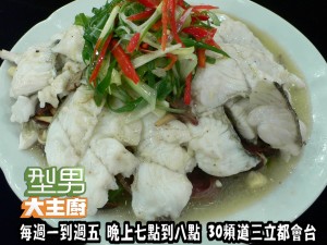 電鍋辦桌菜(阿基師)-菇菇魚 複製