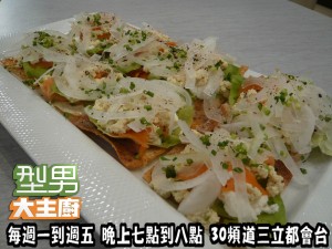 豆腐鮭魚前菜