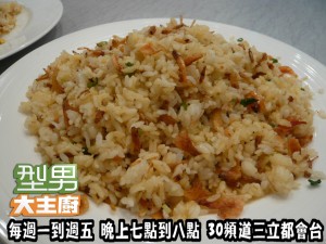 櫻花蝦炒飯